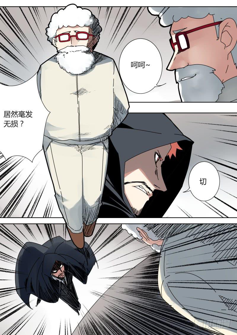 🍲重生魔术师 微妙 第5页