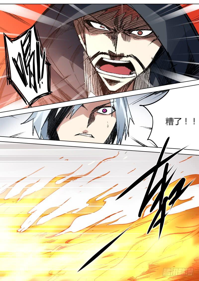 🍲重生魔术师 微妙 第7页