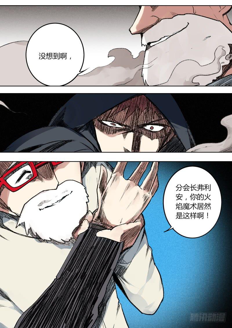 🍲重生魔术师 微妙 第8页