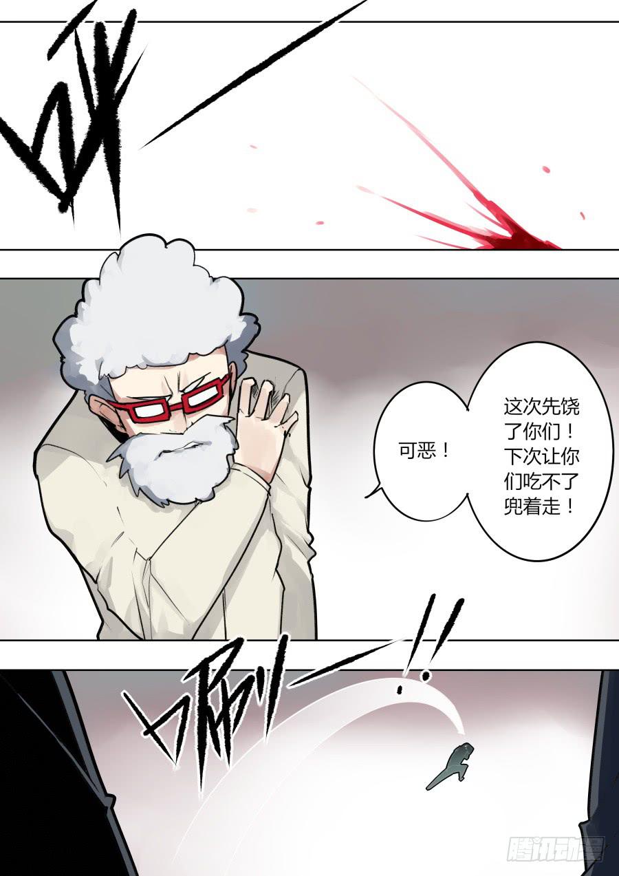 🍲重生魔术师 兵行险招 第1页