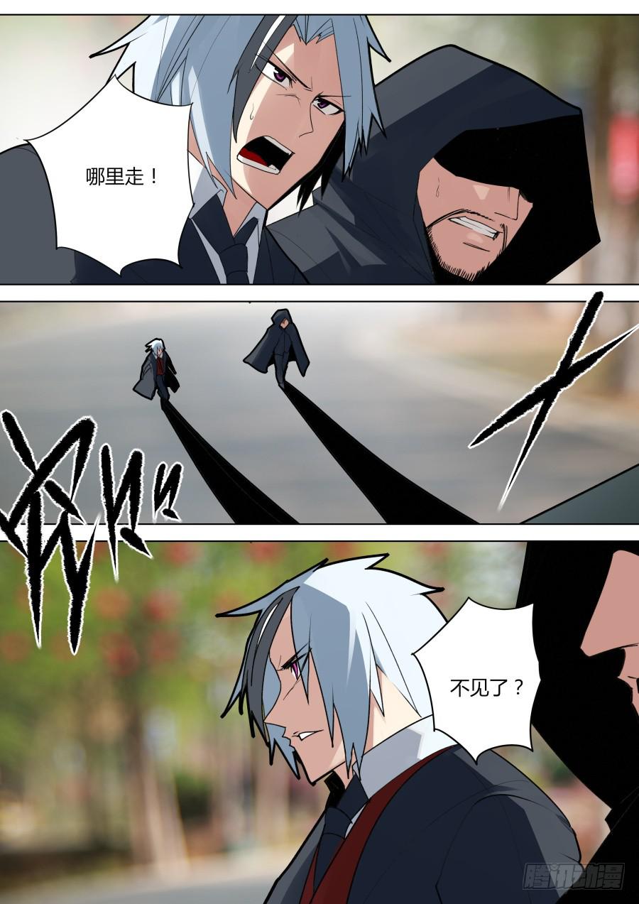 🍲重生魔术师 兵行险招 第2页
