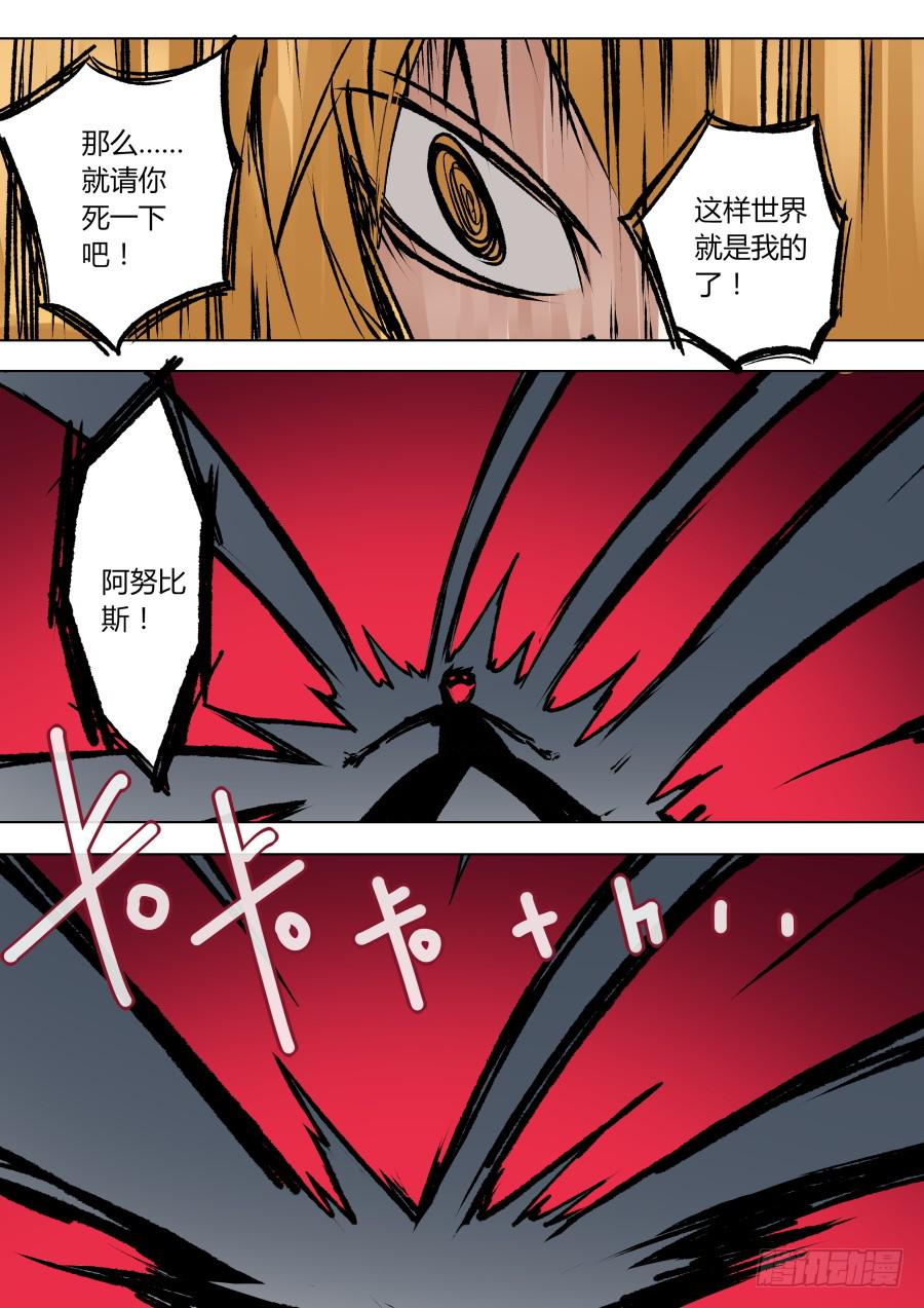 🍲重生魔术师 兵行险招 第4页