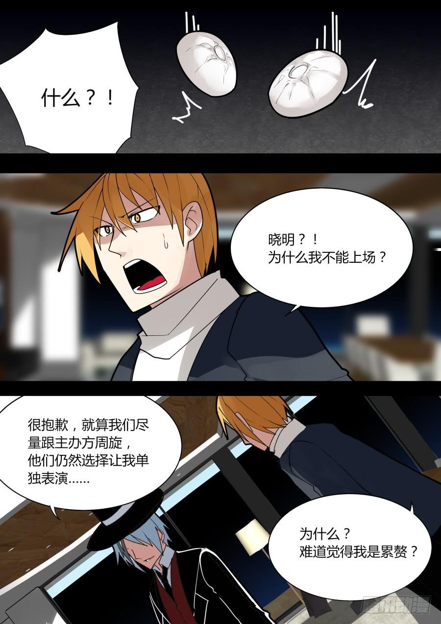 🍲重生魔术师 求婚失败 第1页