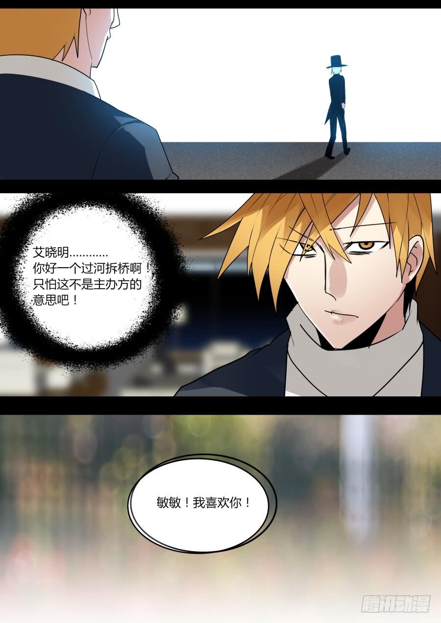 🍲重生魔术师 求婚失败 第3页
