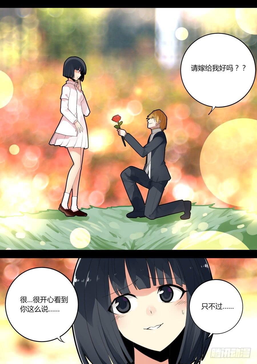 🍲重生魔术师 求婚失败 第4页