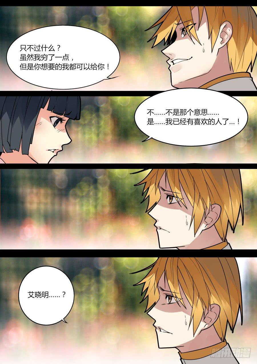 🍲重生魔术师 求婚失败 第5页