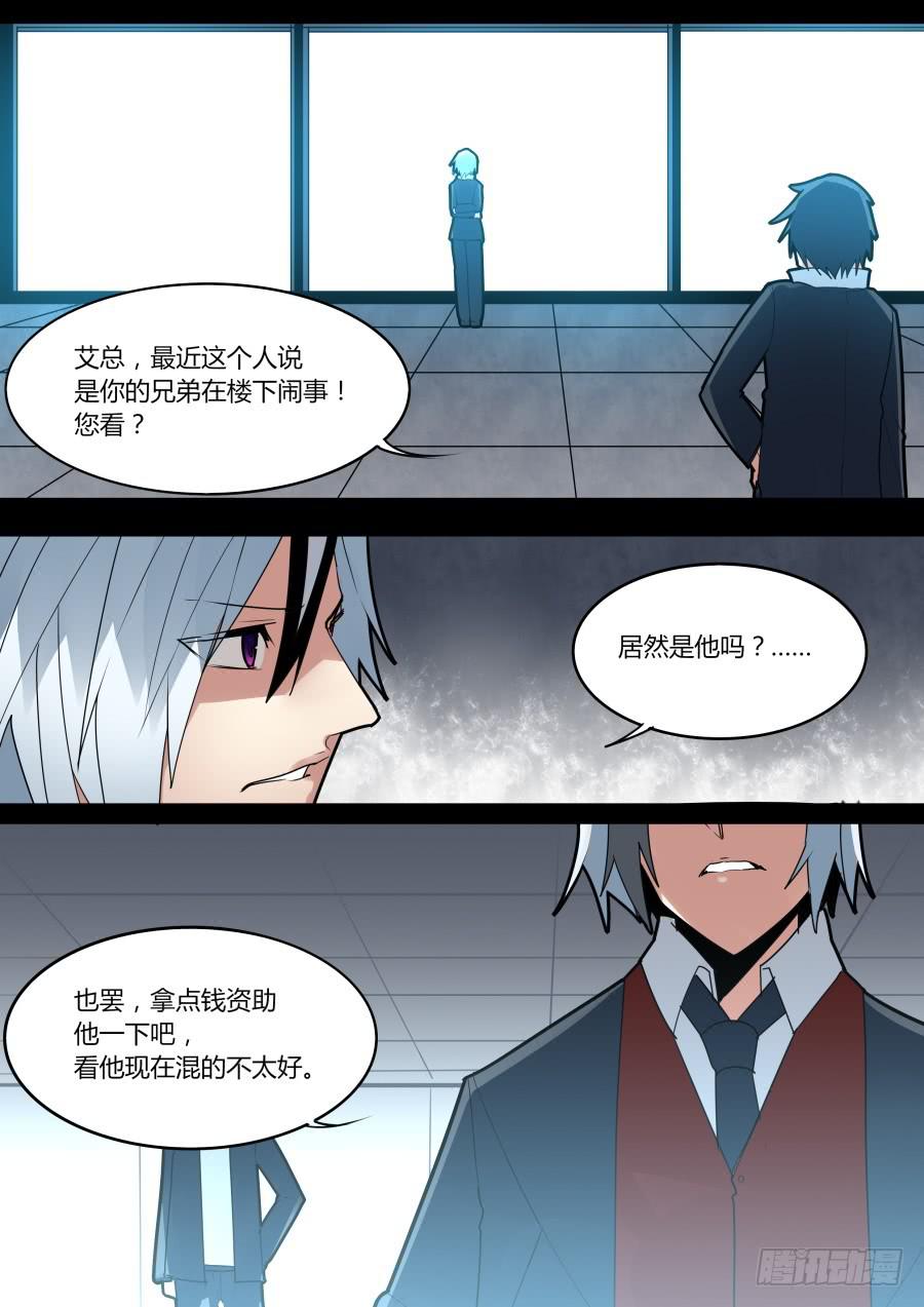 🍲重生魔术师 求婚失败 第8页