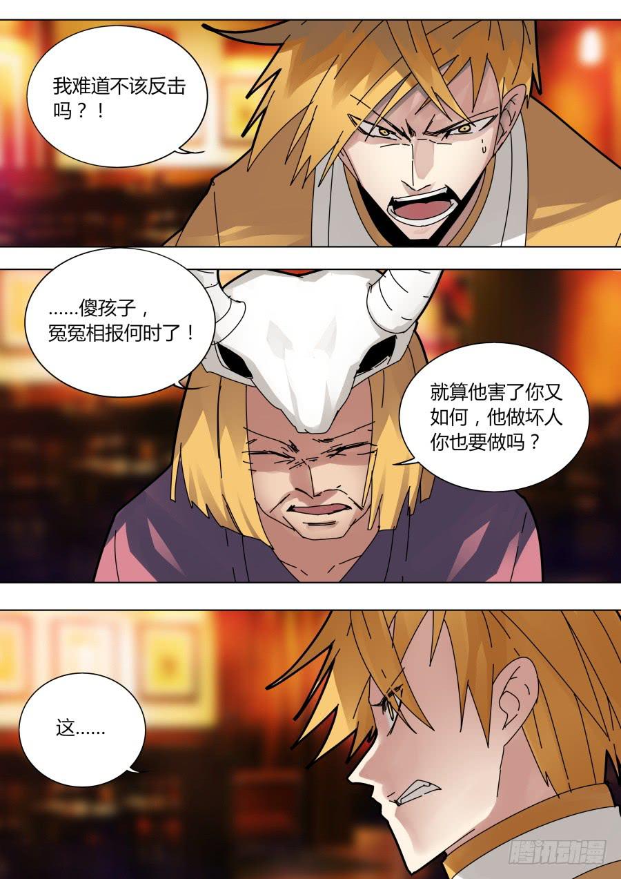 🍲重生魔术师 对，都怪他 第1页