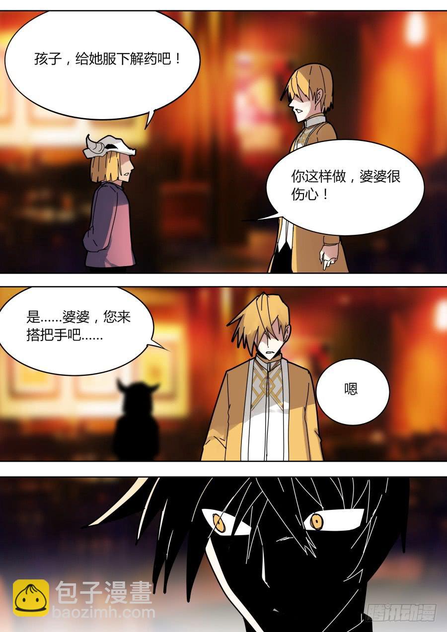 🍲重生魔术师 对，都怪他 第2页