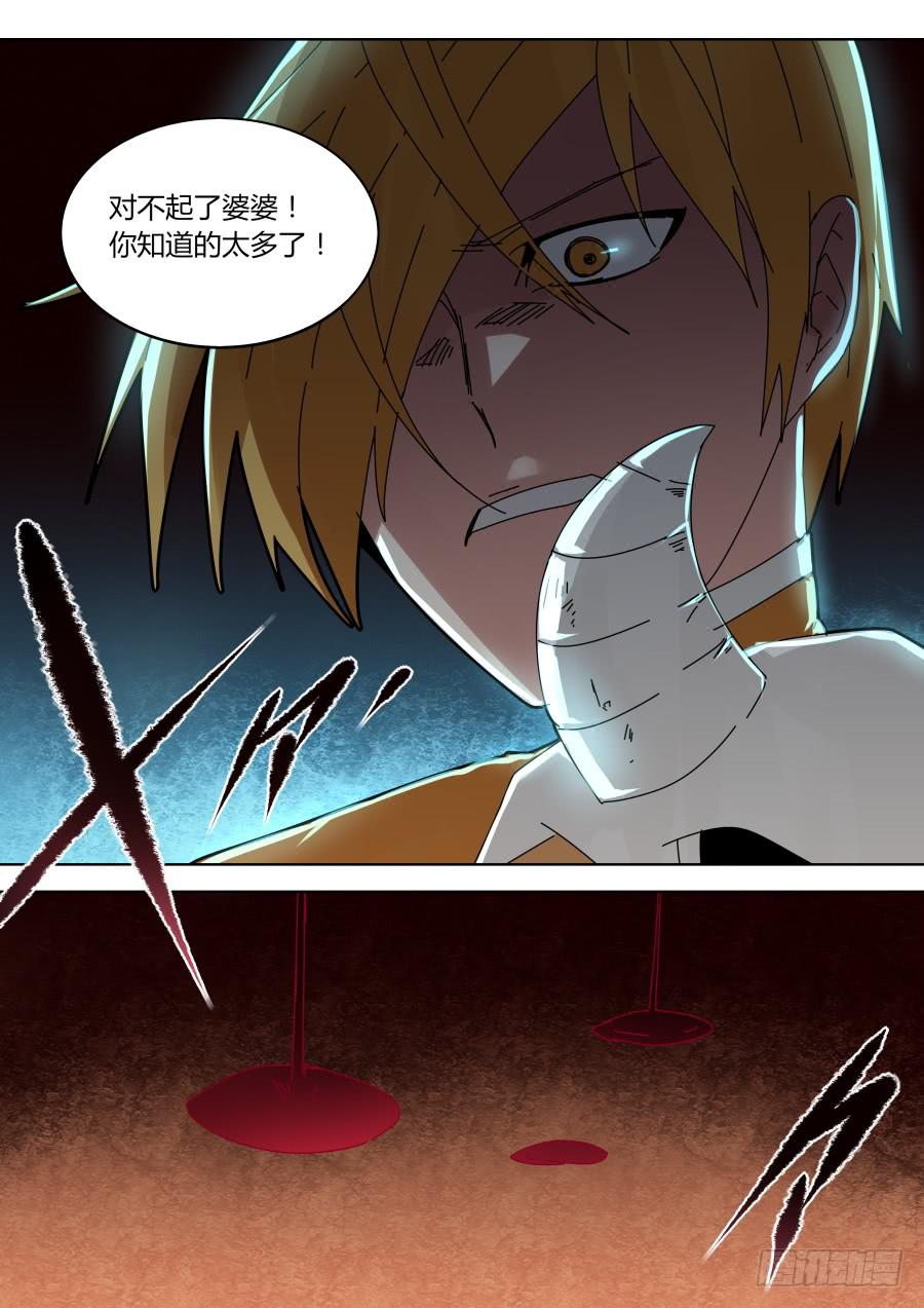 🍲重生魔术师 对，都怪他 第4页