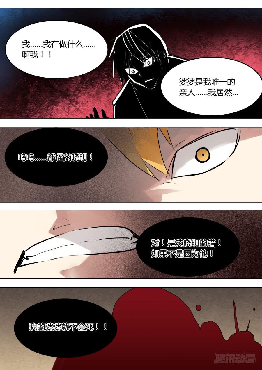 🍲重生魔术师 对，都怪他 第6页