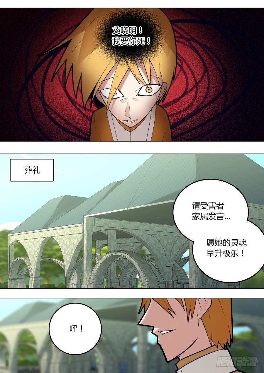🍲重生魔术师 对，都怪他 第7页