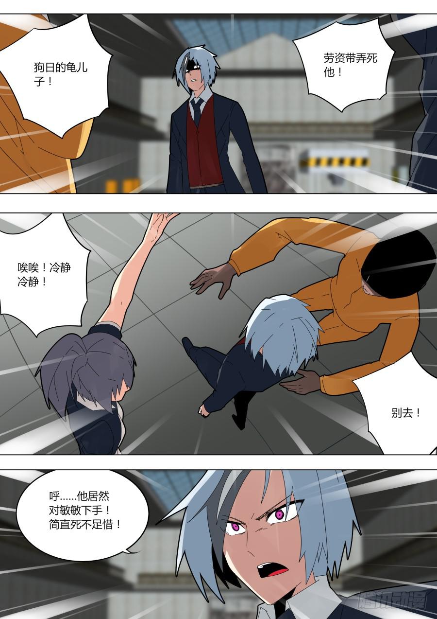 🍲重生魔术师 争论 第1页