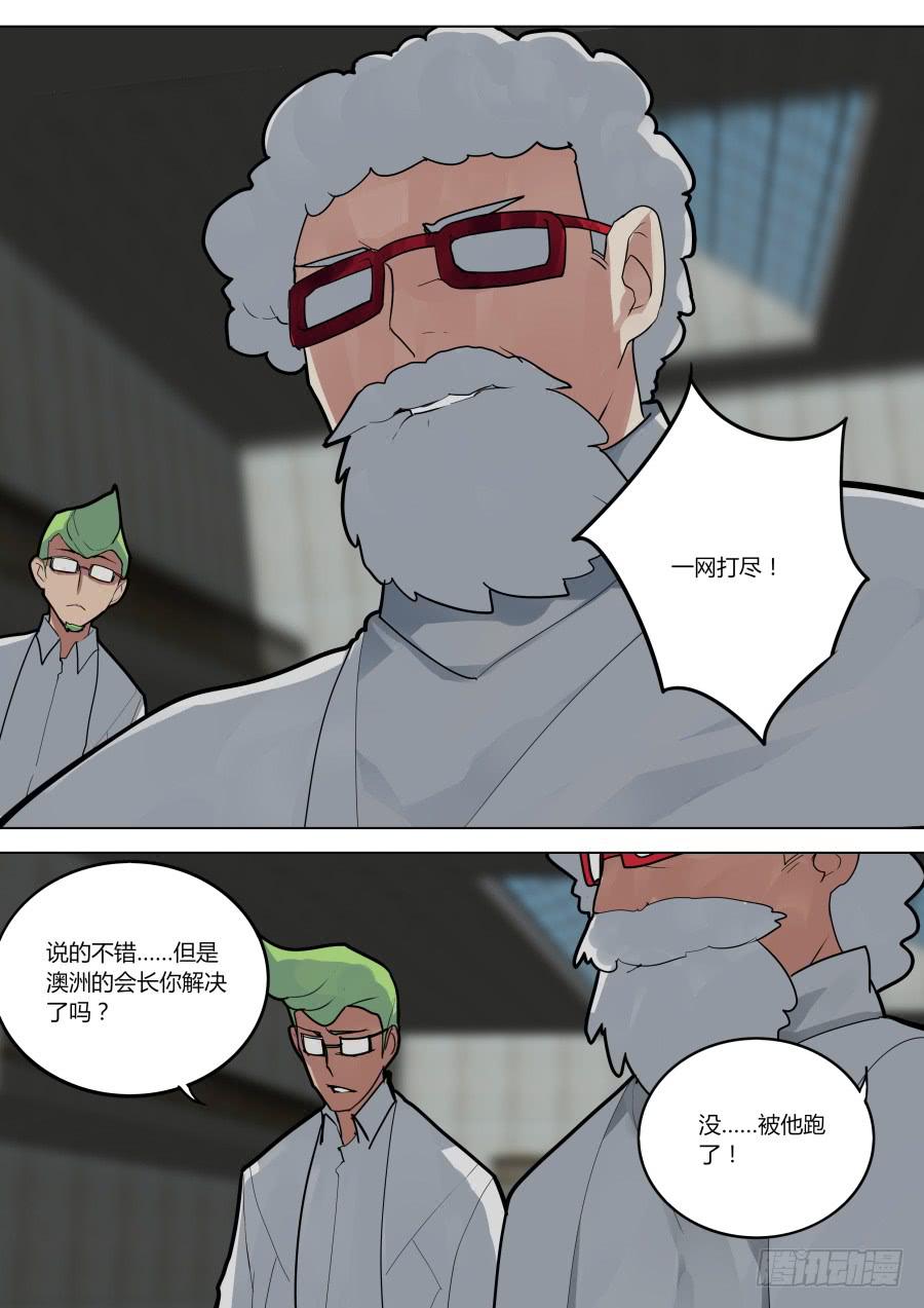 🍲重生魔术师 争论 第4页
