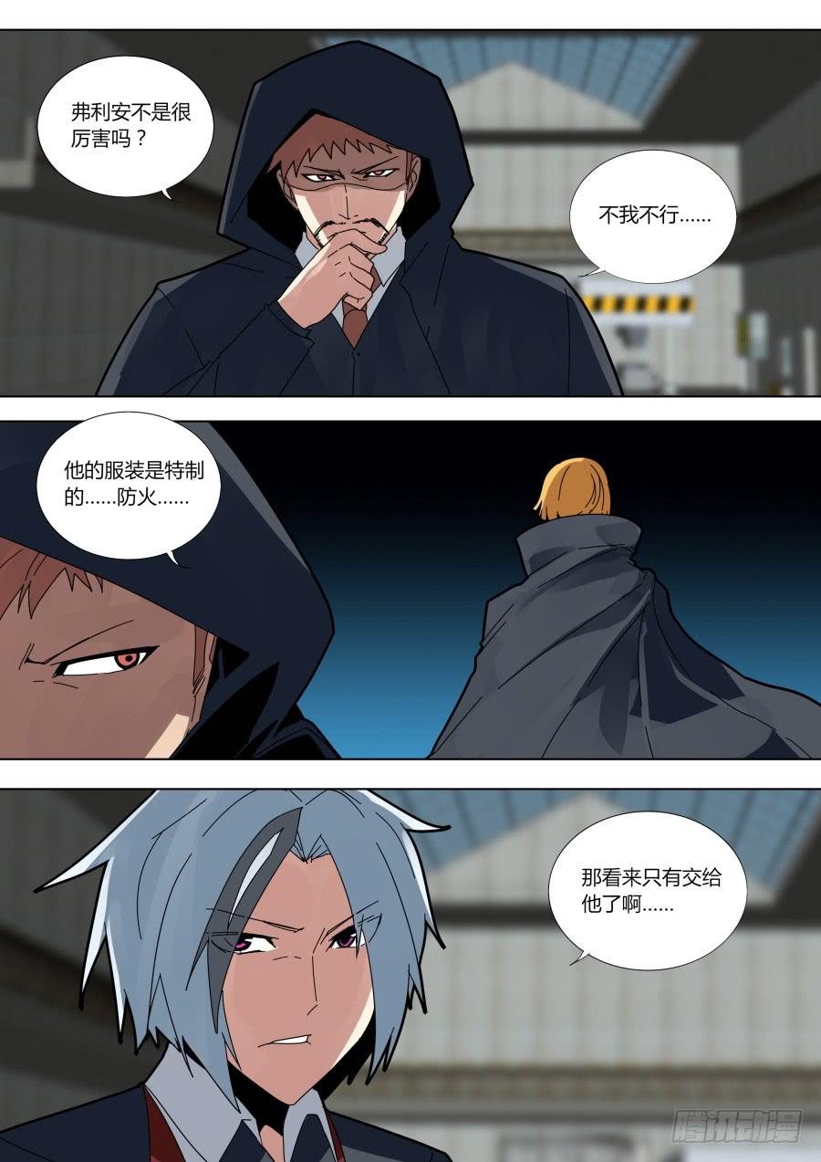 🍲重生魔术师 争论 第7页
