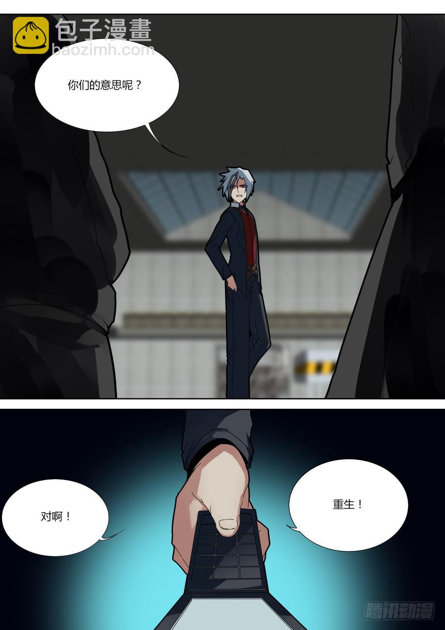 🍲重生魔术师 争论 第8页