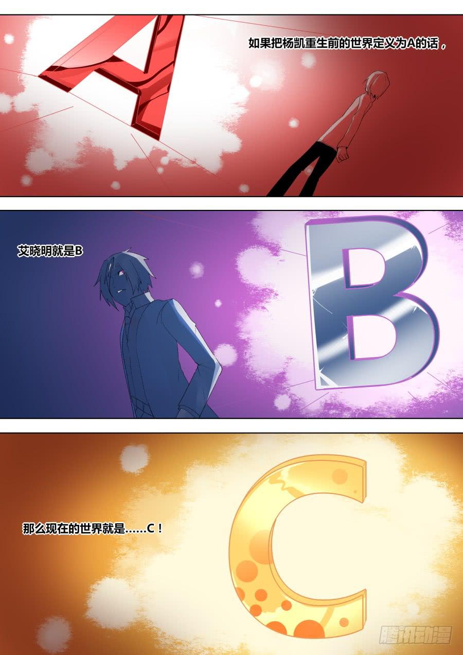 🍲重生魔术师 阐明的真相 第1页