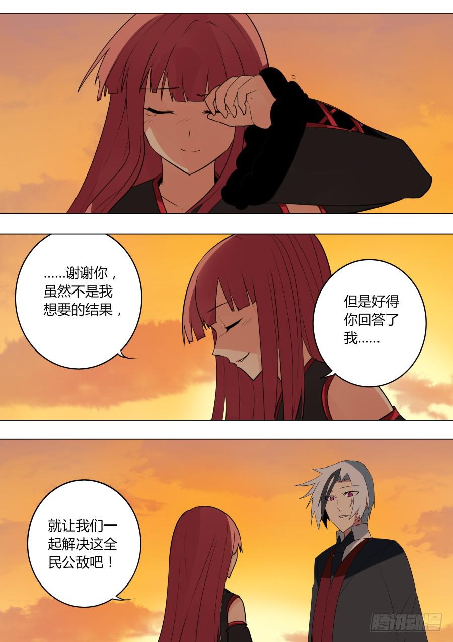 🍲重生魔术师 阐明的真相 第10页