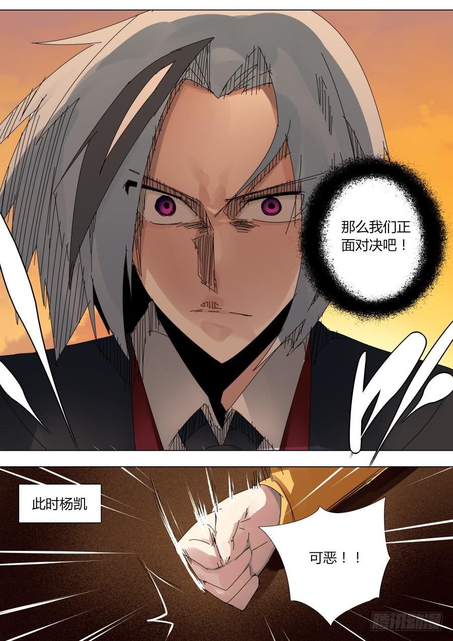 🍲重生魔术师 阐明的真相 第12页