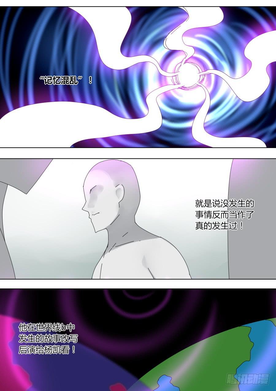 🍲重生魔术师 阐明的真相 第2页