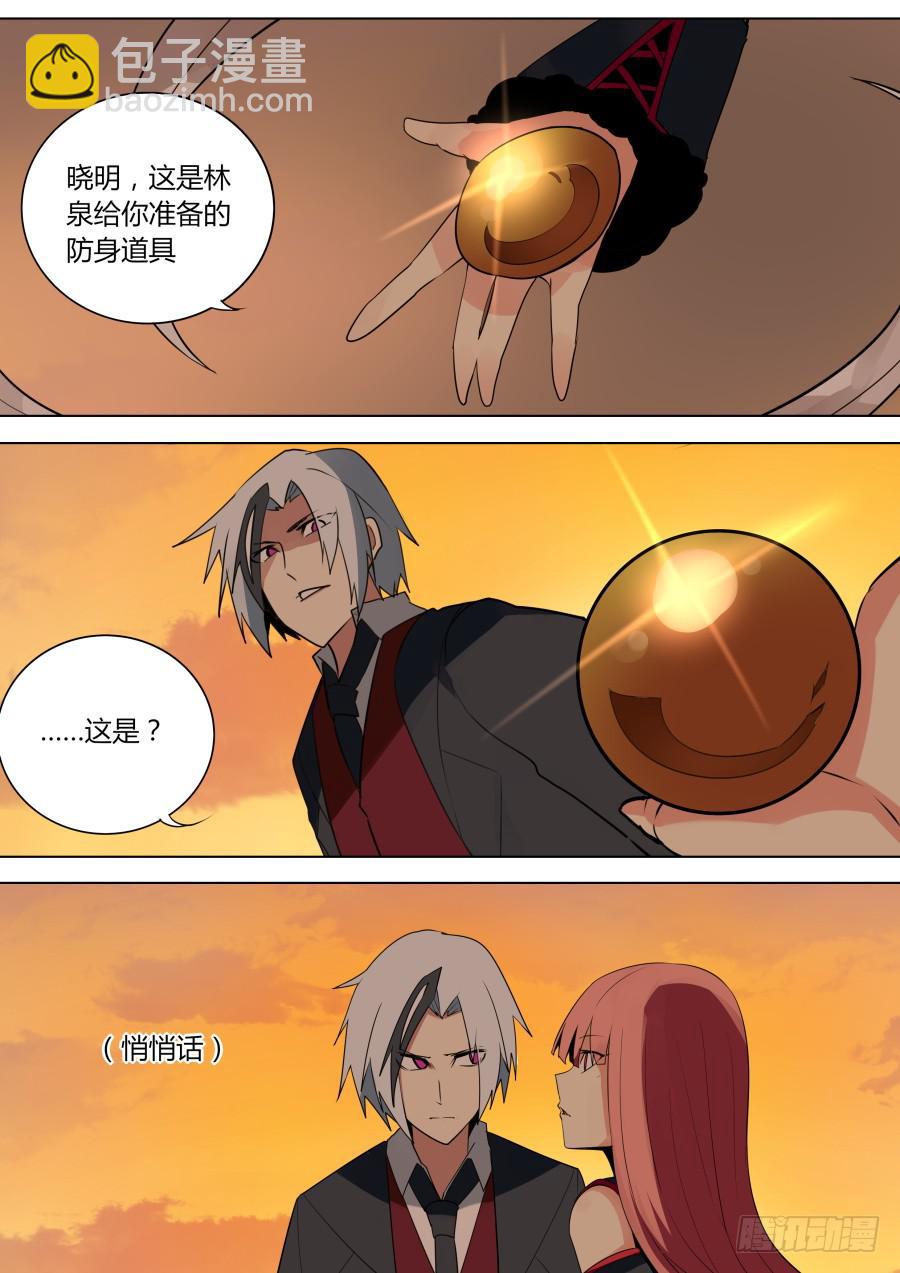 🍲重生魔术师 阐明的真相 第6页