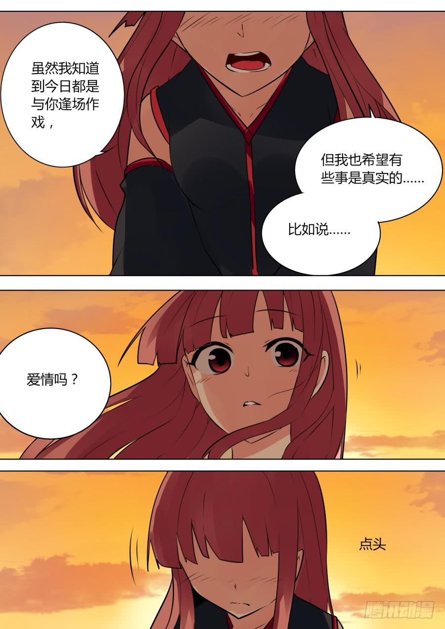🍲重生魔术师 阐明的真相 第8页