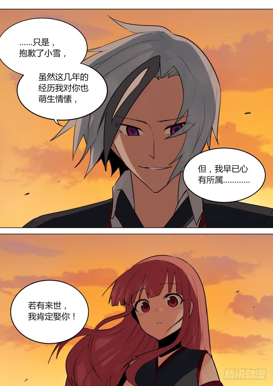 🍲重生魔术师 阐明的真相 第9页