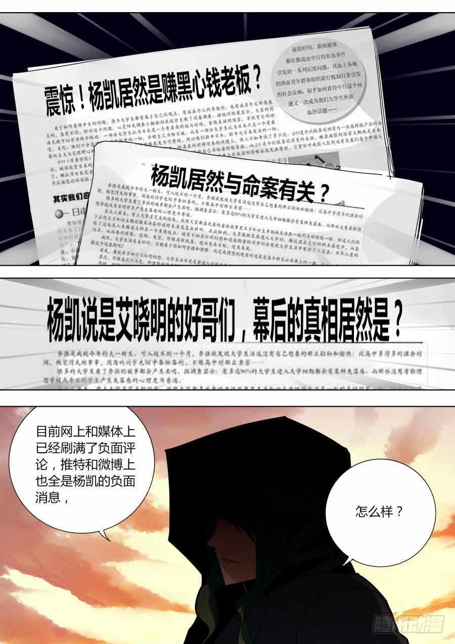🍲重生魔术师 试探攻击 第1页