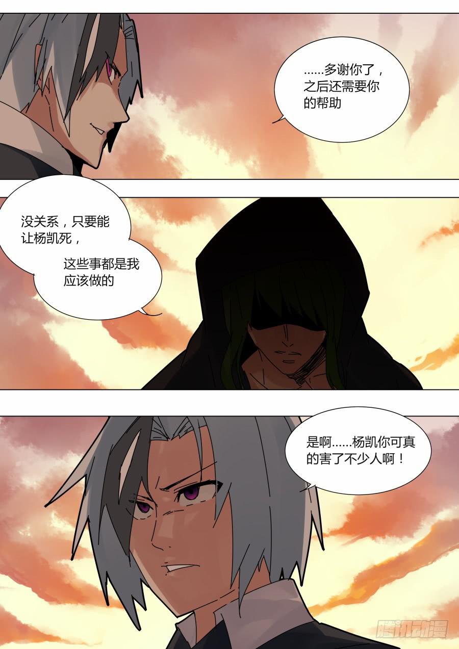 🍲重生魔术师 试探攻击 第2页