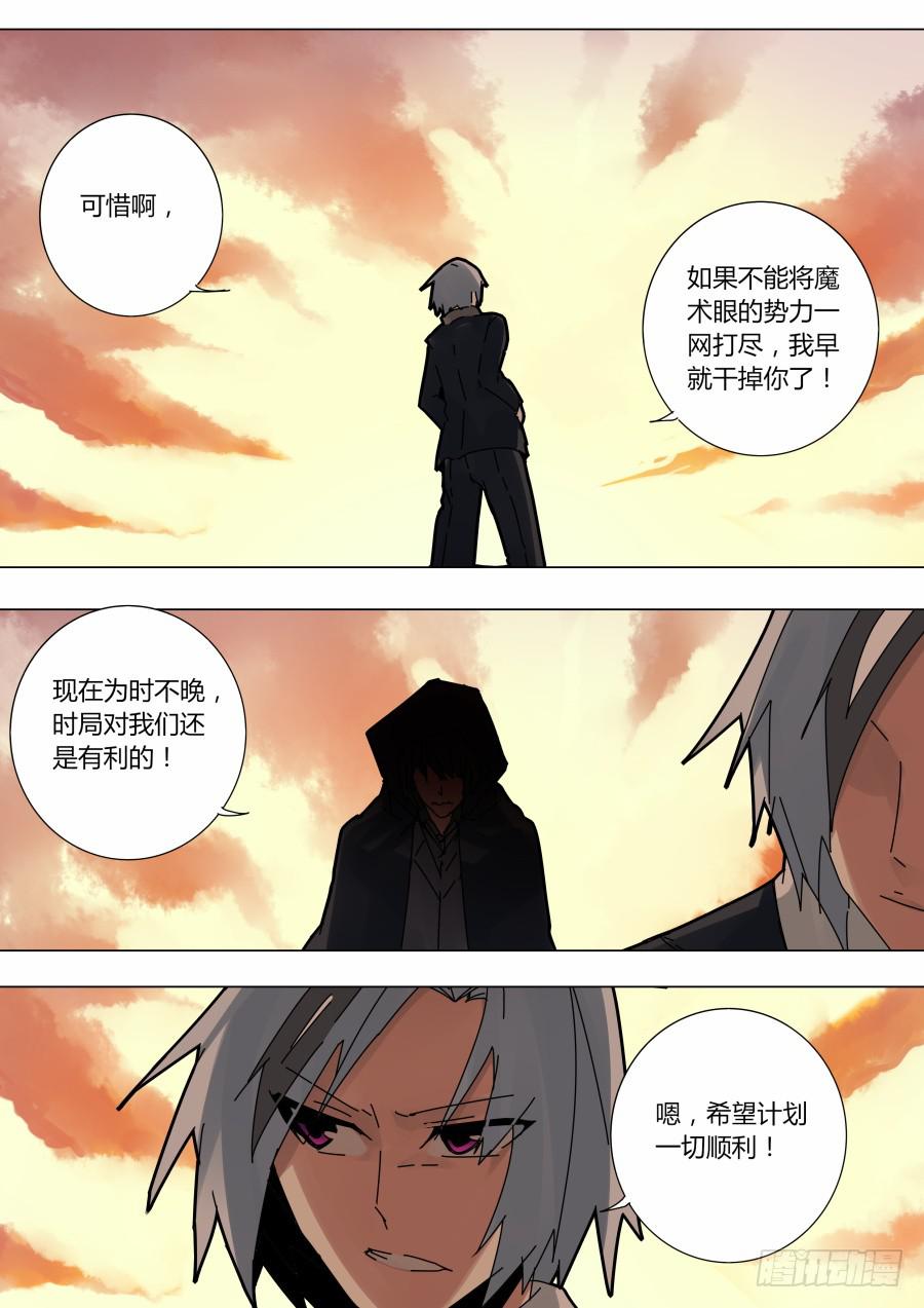 🍲重生魔术师 试探攻击 第3页