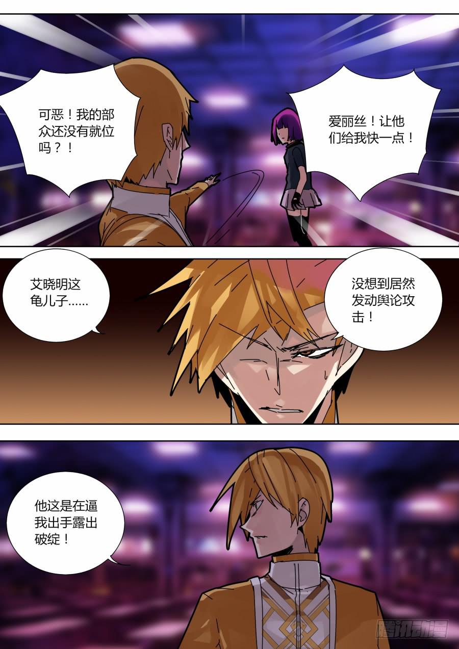 🍲重生魔术师 试探攻击 第4页