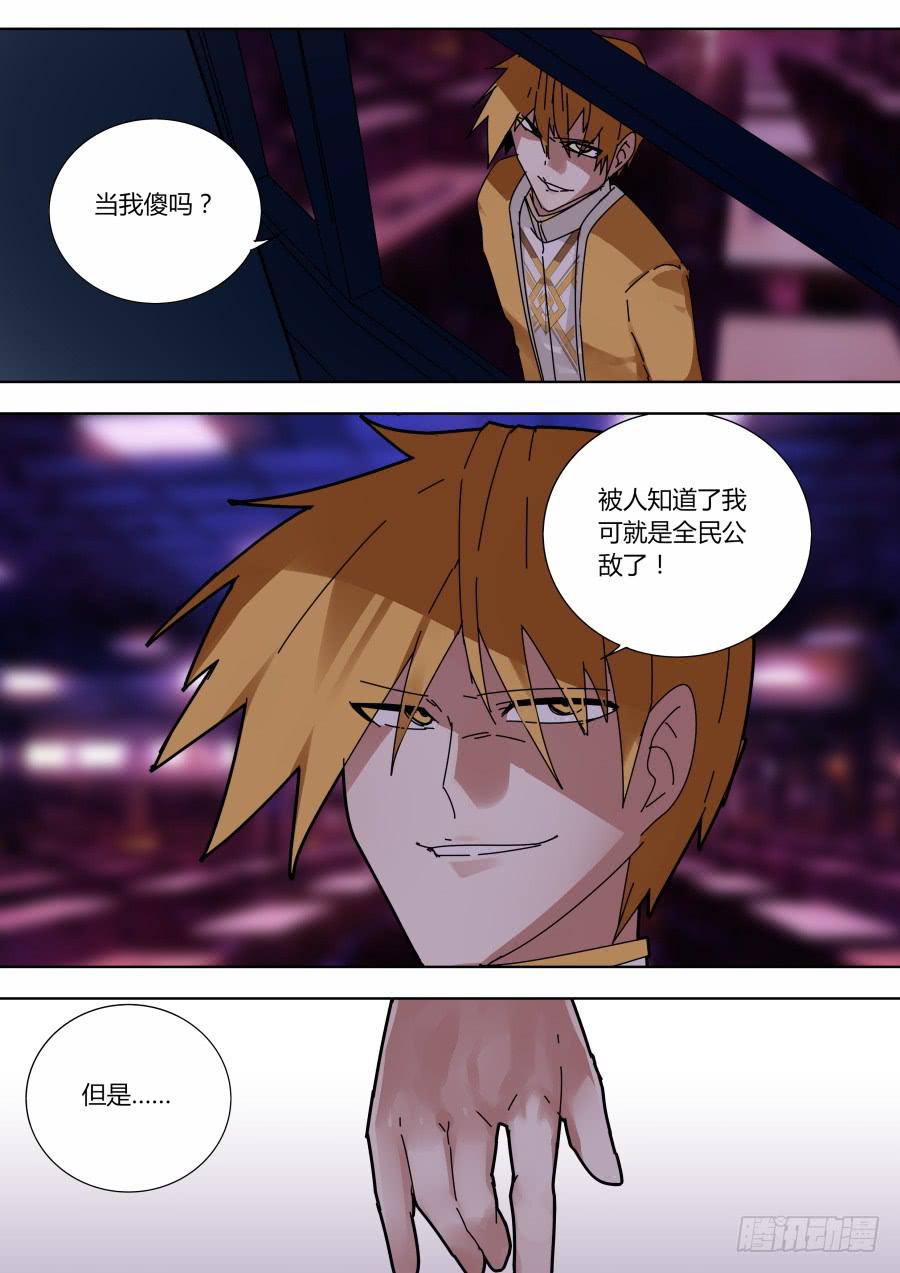 🍲重生魔术师 试探攻击 第5页