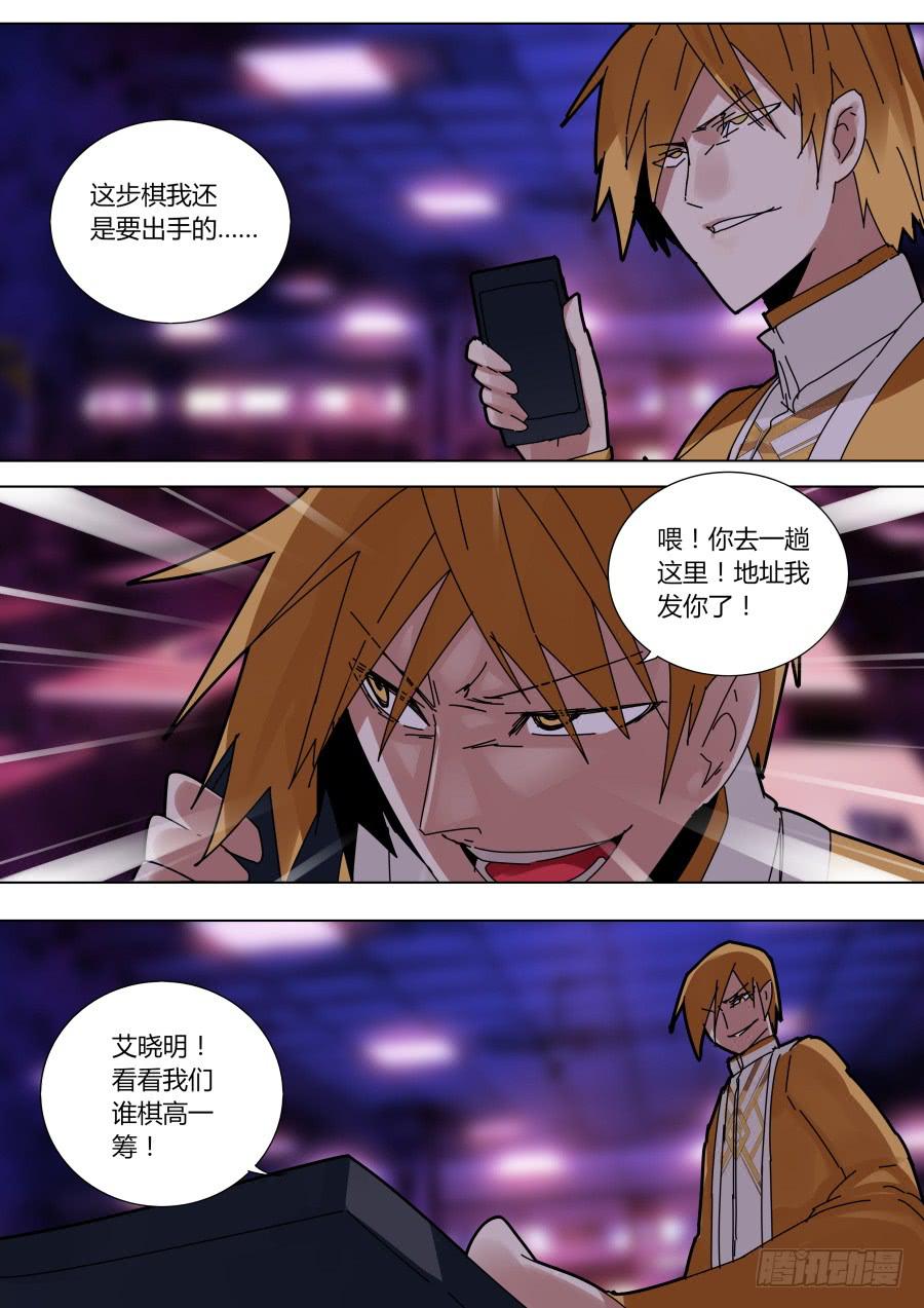 🍲重生魔术师 试探攻击 第6页