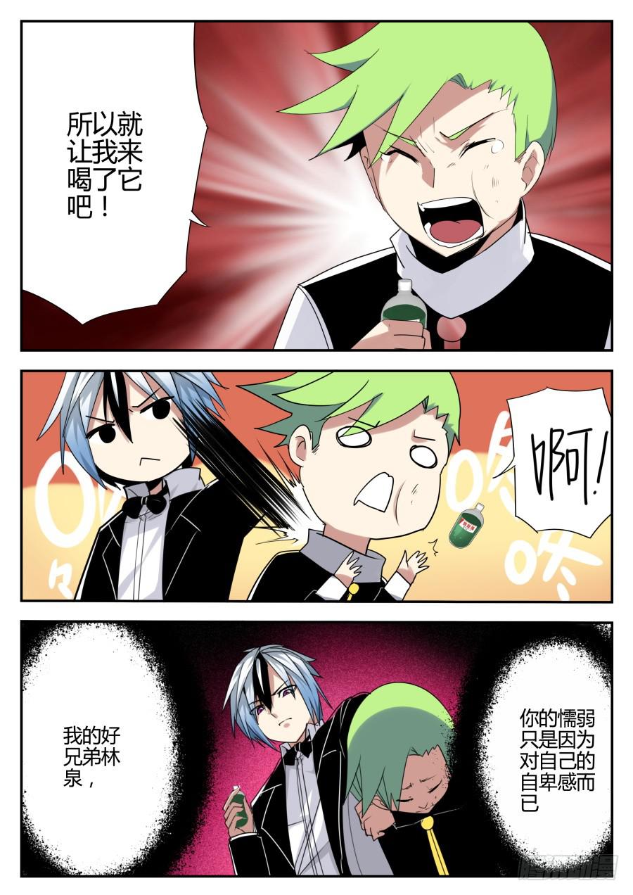 🍲重生魔术师 16.喝农药魔术 第2页