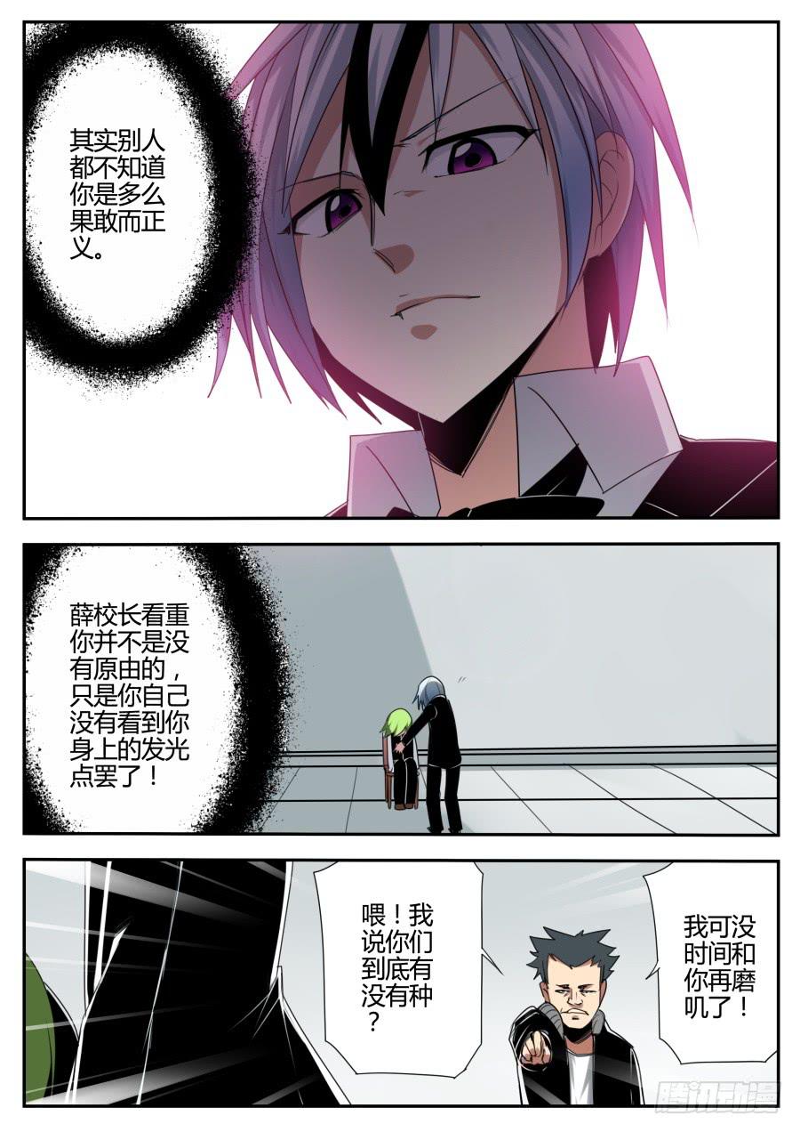 🍲重生魔术师 16.喝农药魔术 第3页