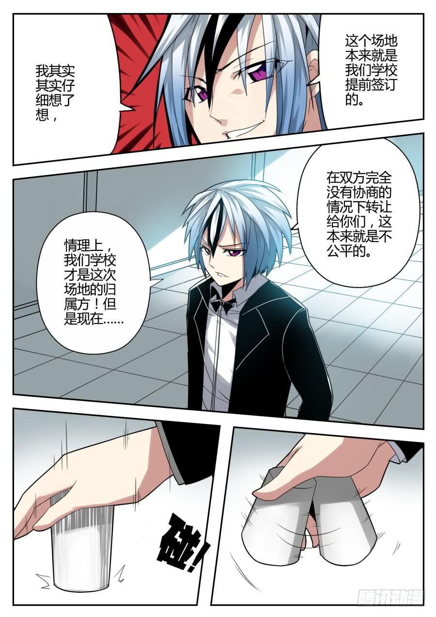 🍲重生魔术师 16.喝农药魔术 第4页