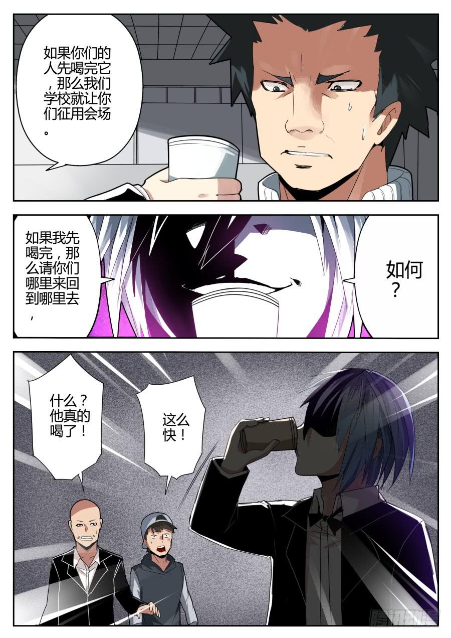 🍲重生魔术师 16.喝农药魔术 第6页