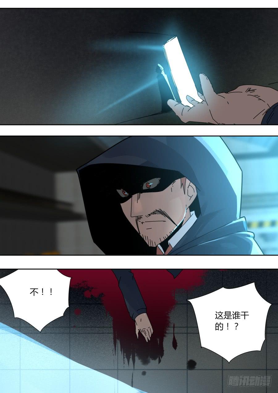 🍲重生魔术师 将计就计 第1页