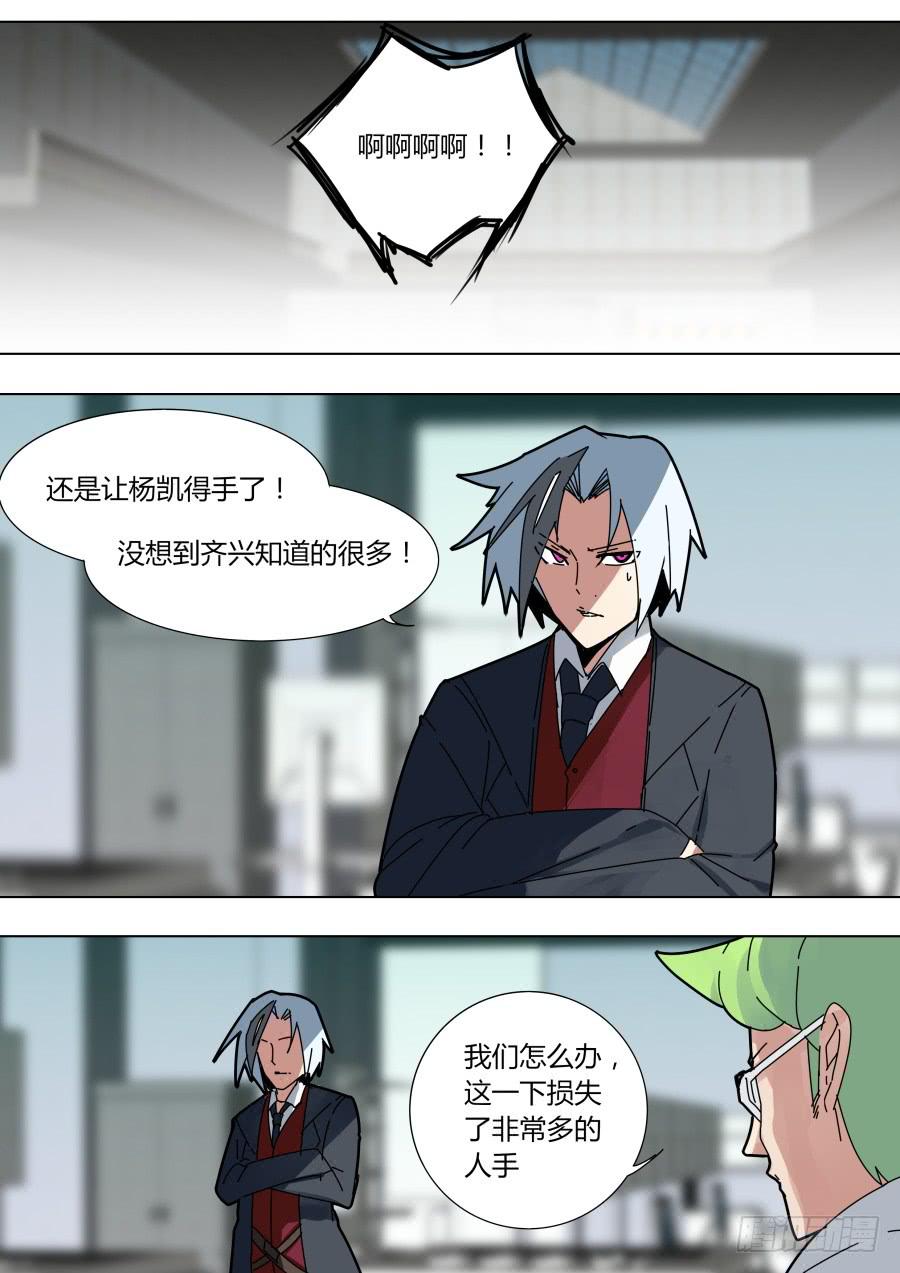 🍲重生魔术师 将计就计 第2页