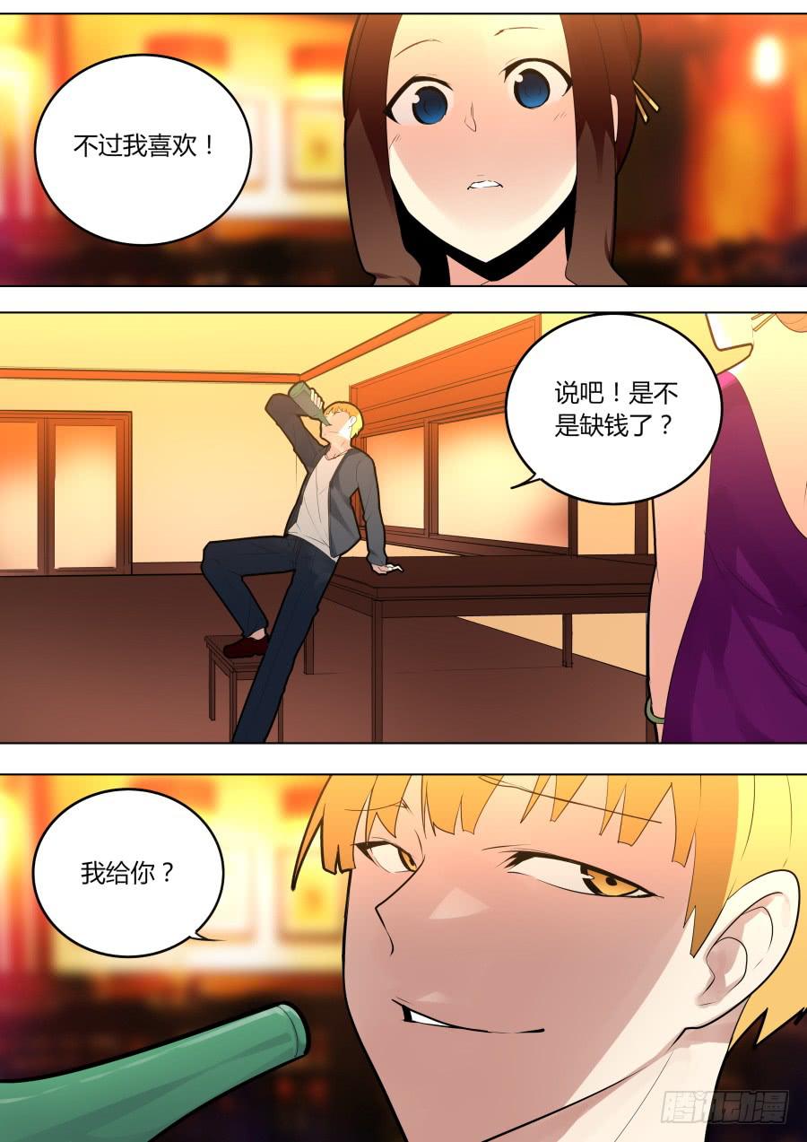 🍲重生魔术师 将计就计 第5页