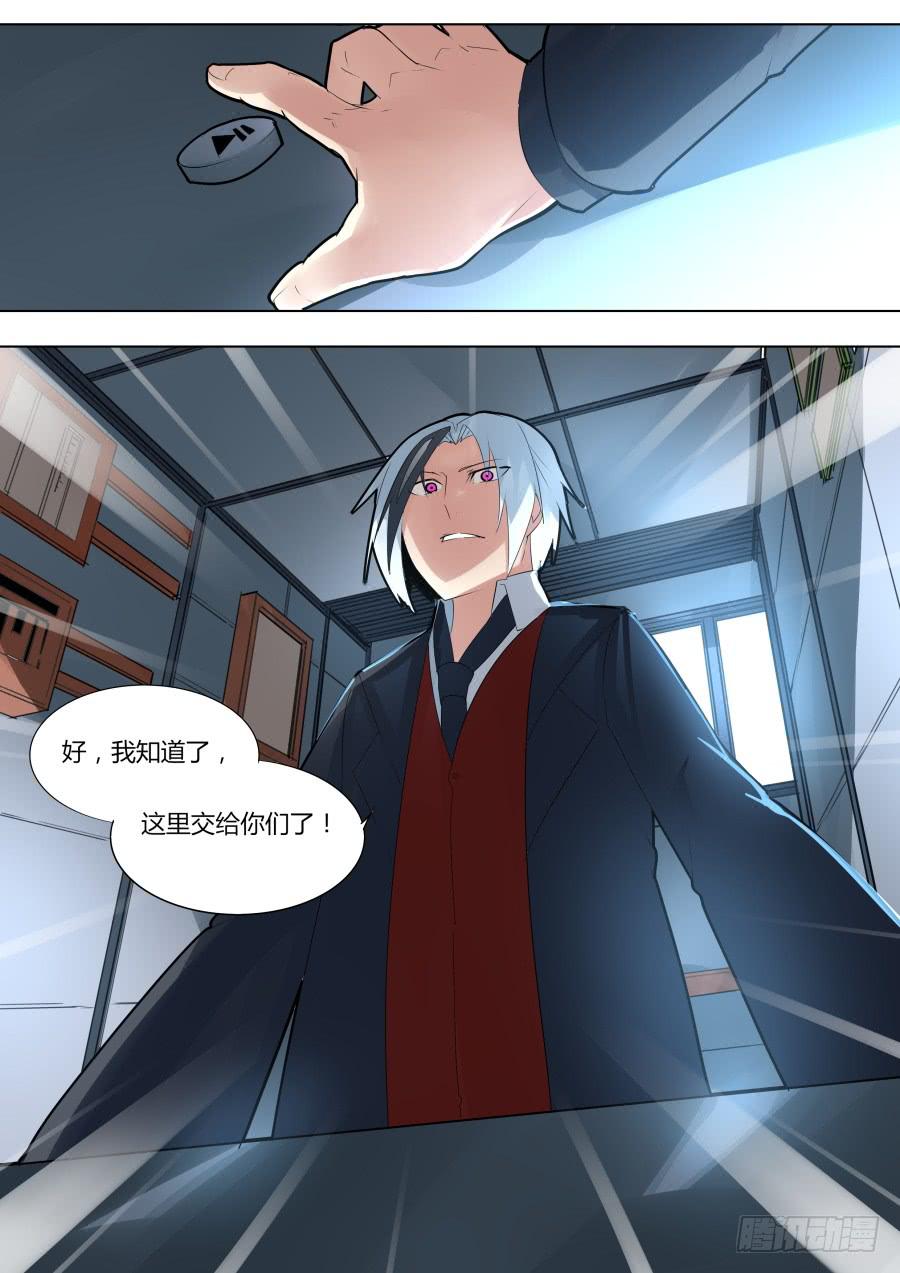 🍲重生魔术师 将计就计 第8页