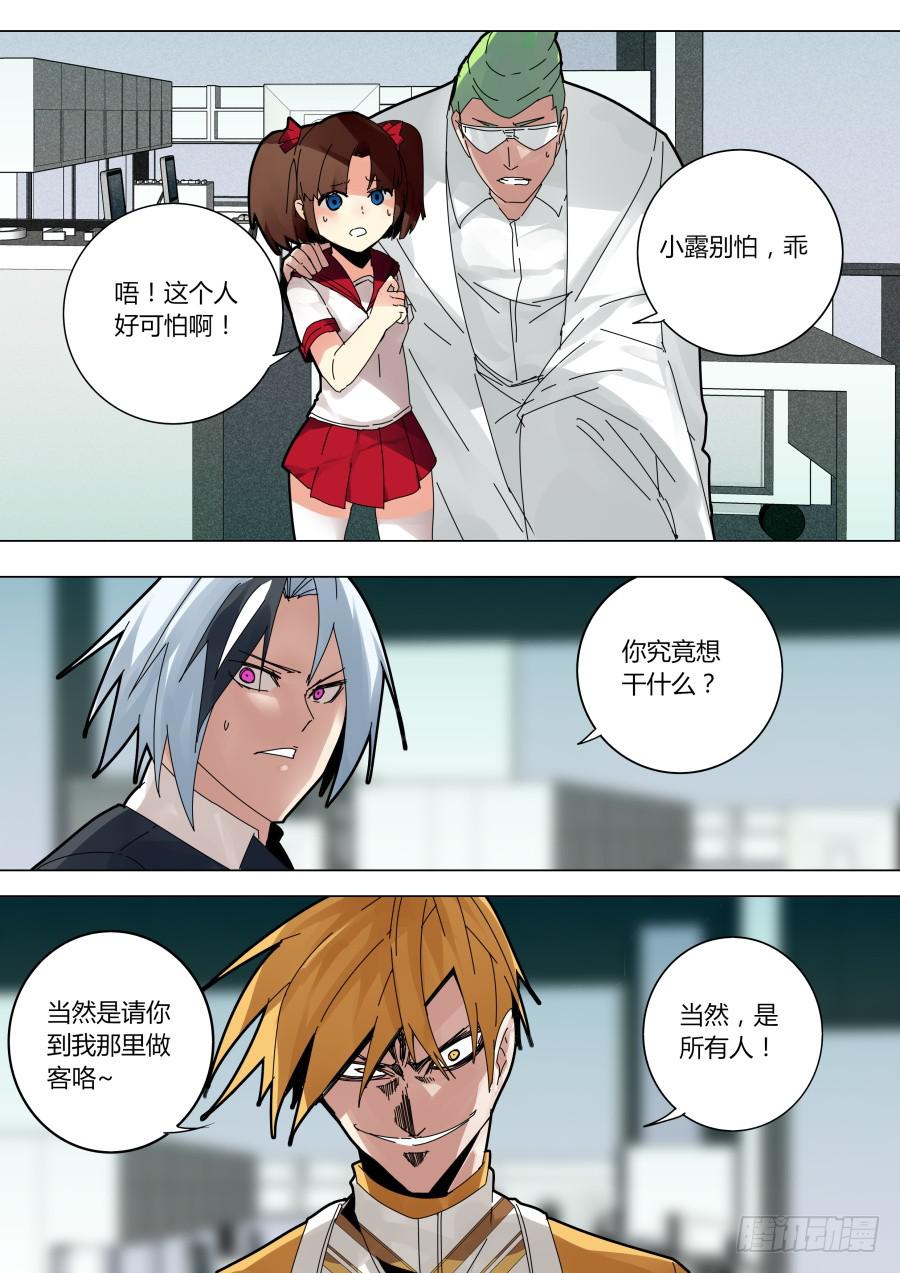 🍲重生魔术师 逃跑 第1页