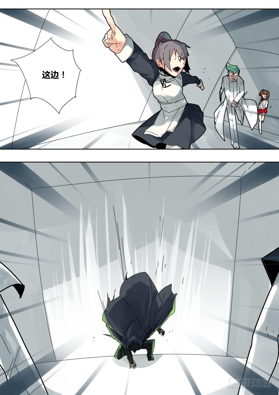 🍲重生魔术师 逃跑 第5页