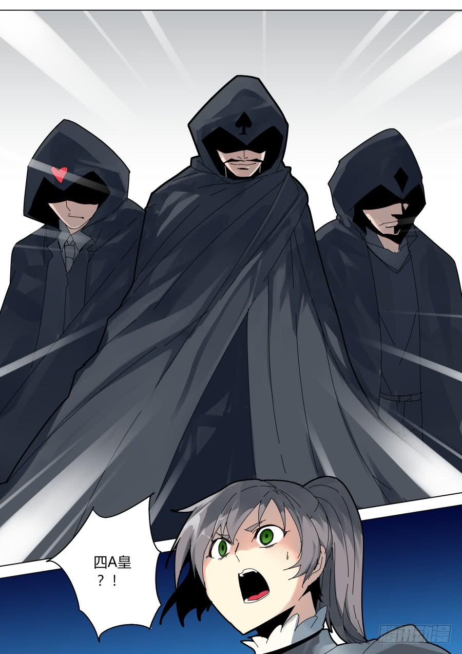 🍲重生魔术师 逃跑 第6页