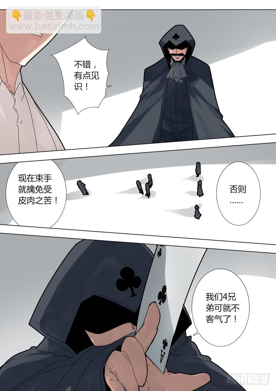 🍲重生魔术师 逃跑 第7页