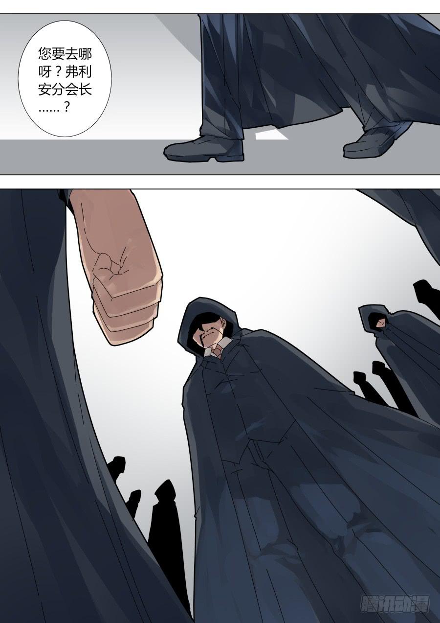 🍲重生魔术师 逃跑 第8页