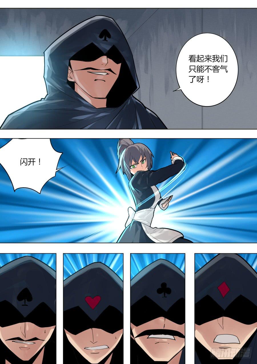 🍲重生魔术师 黑魔术艾晓明 第2页