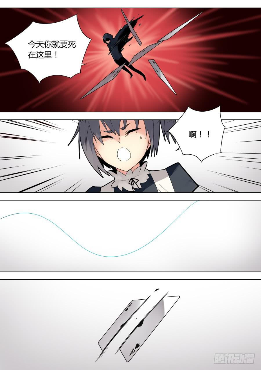 🍲重生魔术师 黑魔术艾晓明 第6页