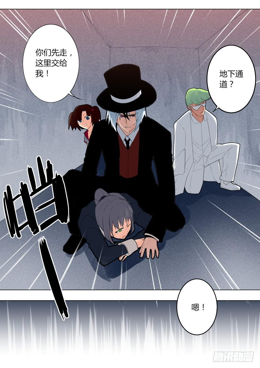 🍲重生魔术师 黑魔术艾晓明 第7页