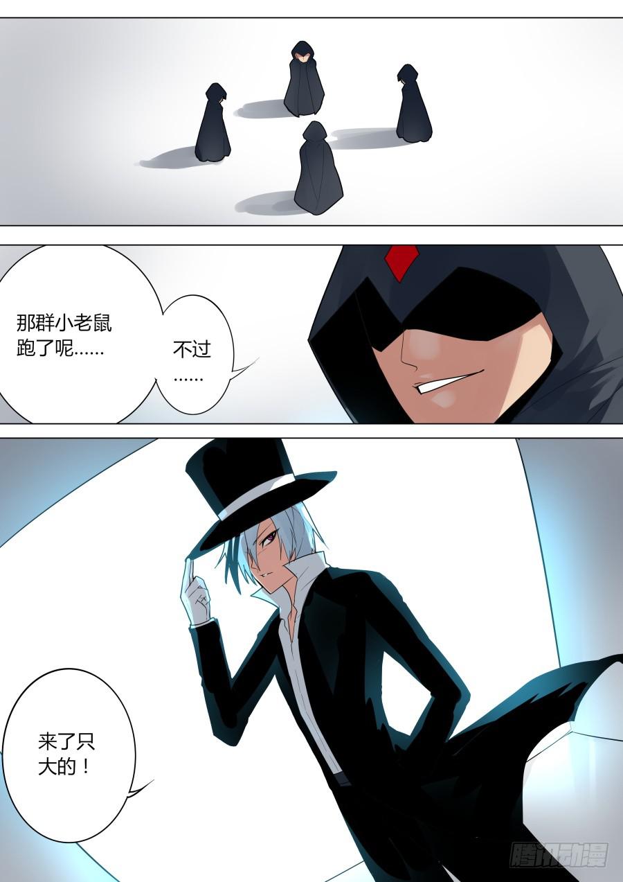 🍲重生魔术师 黑魔术艾晓明 第8页